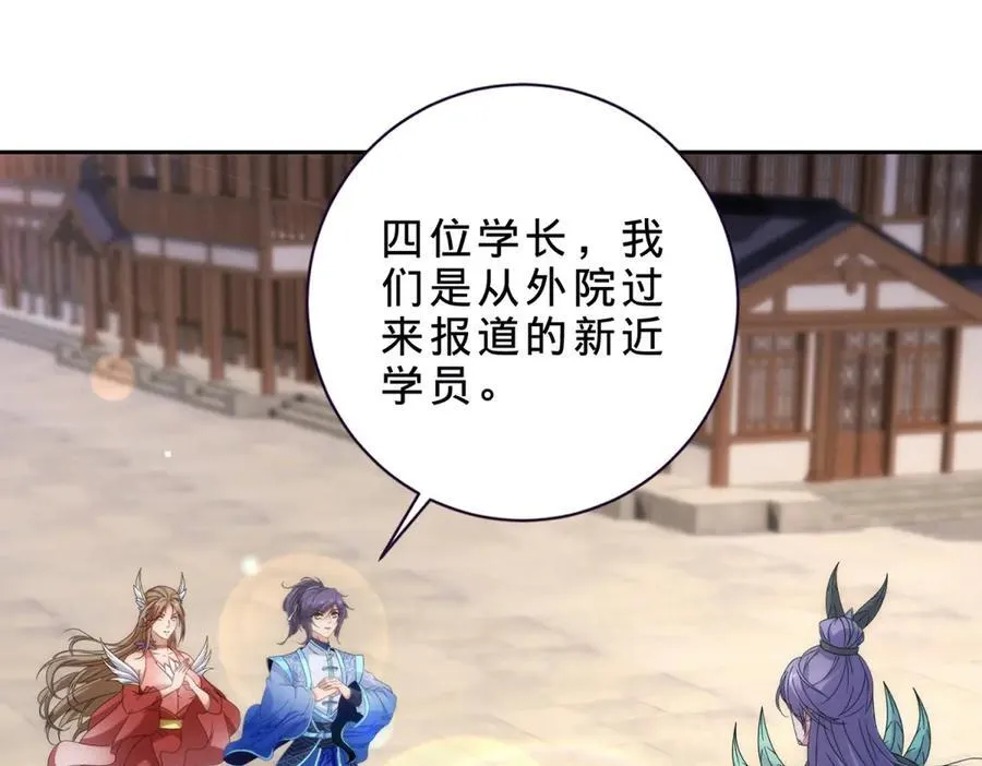 第403话 潜龙榜与真龙榜32