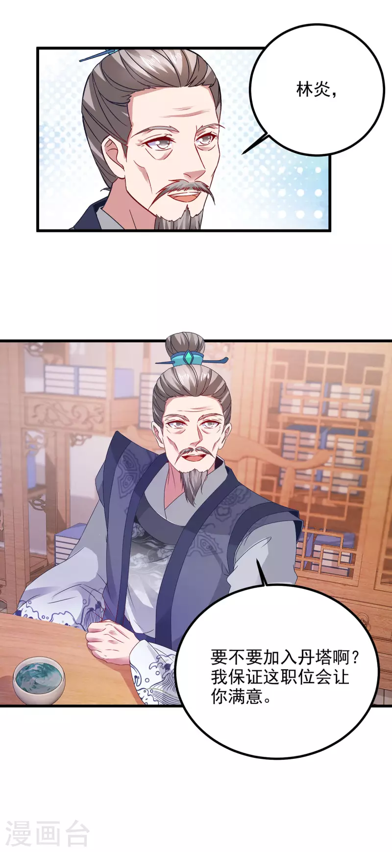 第185话狂言3