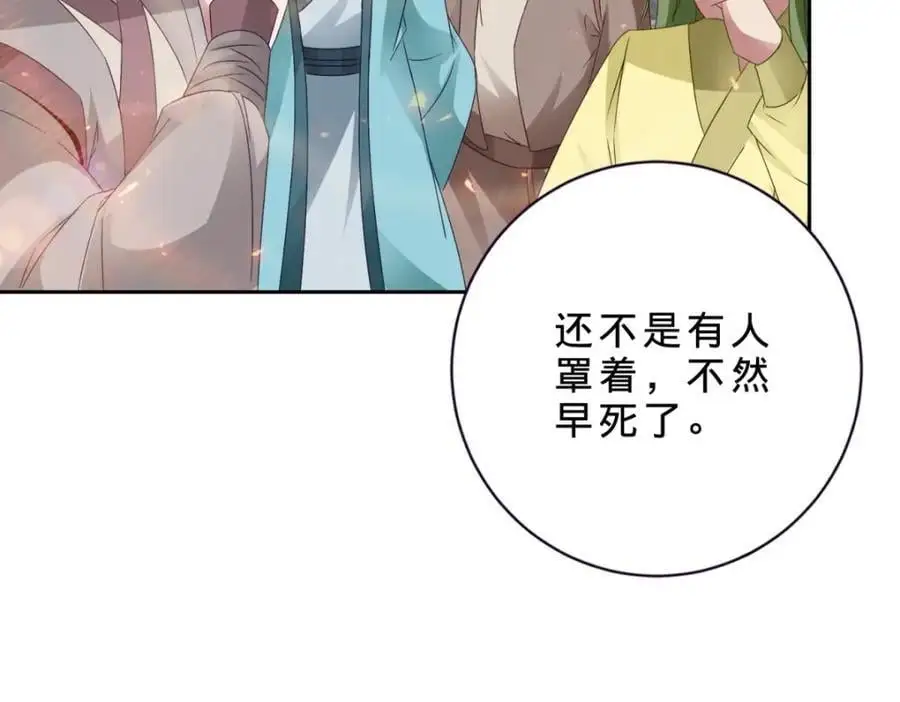 第346话 争抢生源46