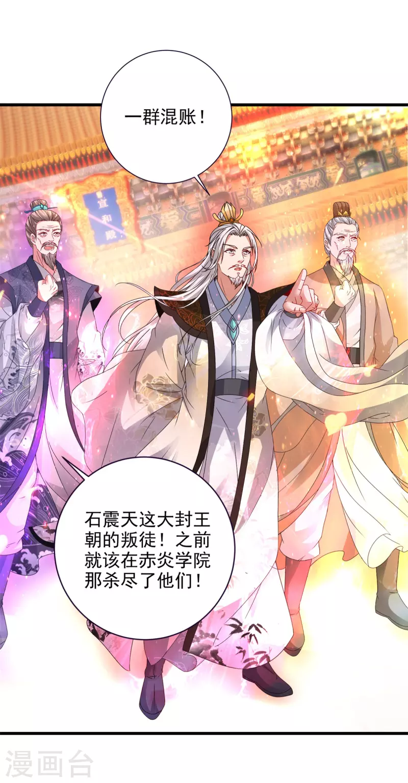 第199话摩崖宗主的野心11