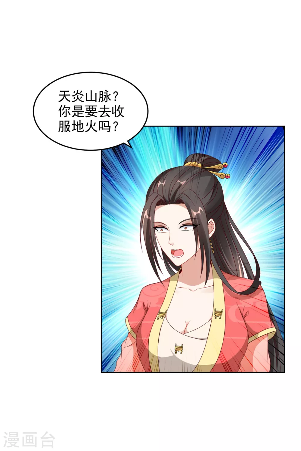 第84话出行的准备3