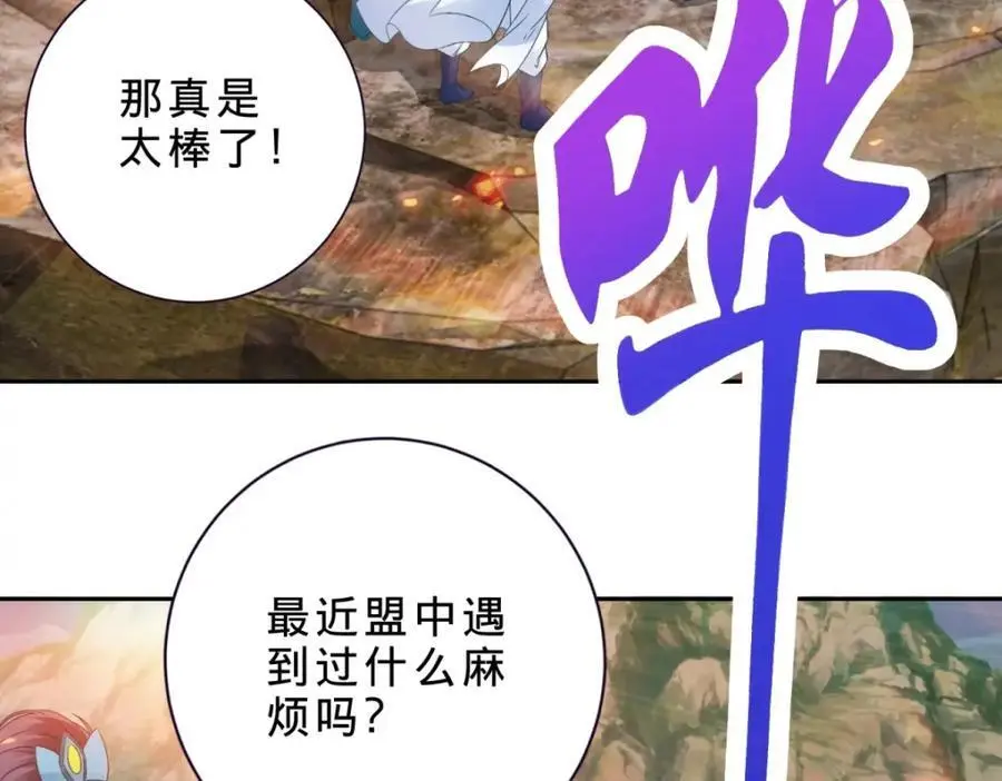 第363话 血盟相助46