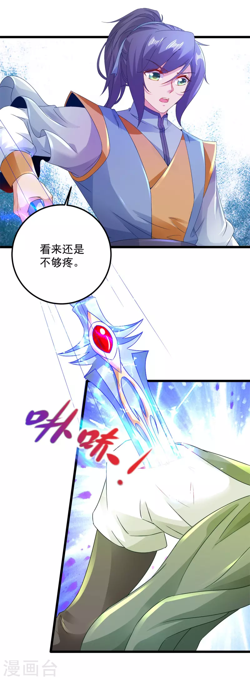 第154话雪儿失踪5