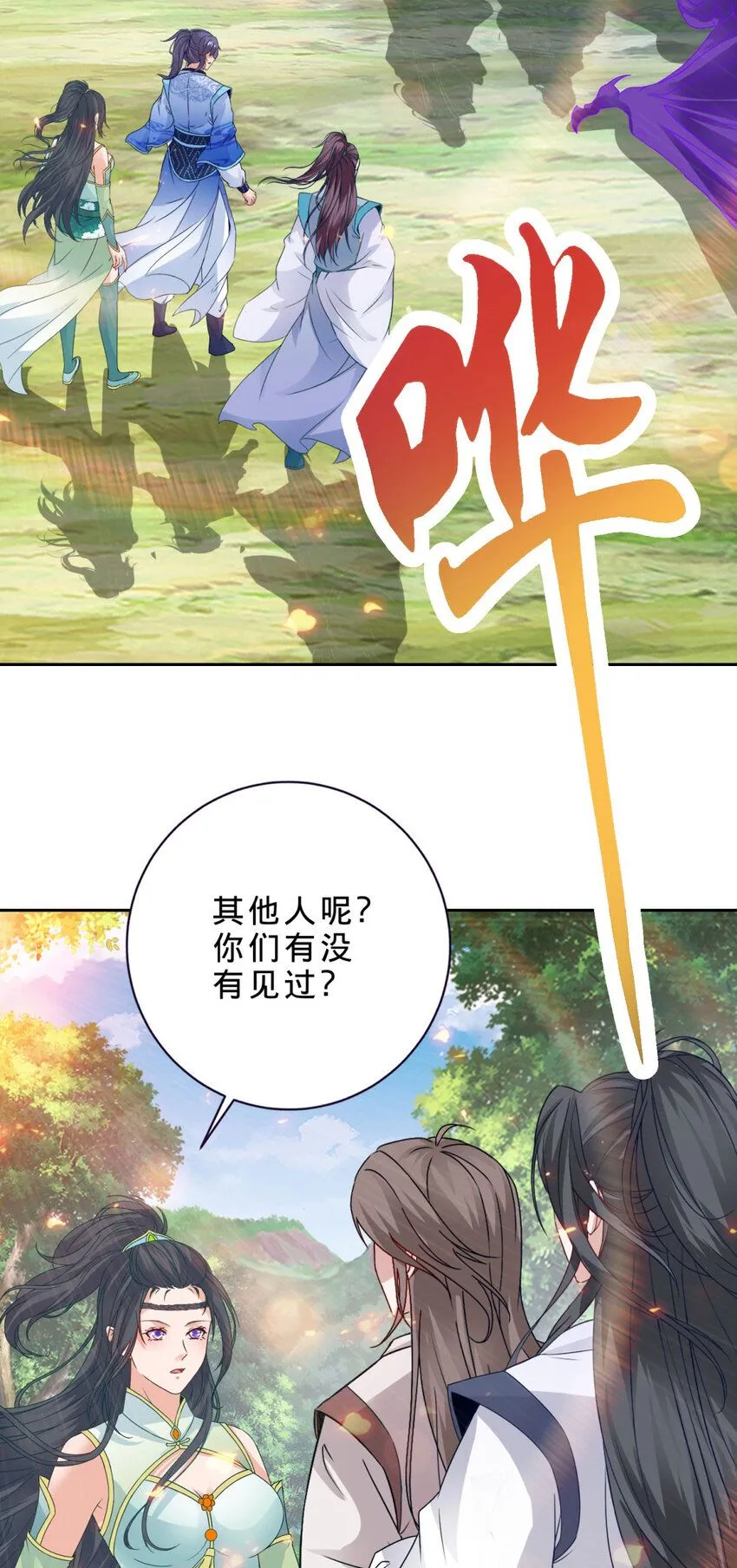 第328话 林炎一笑阎王绕道23