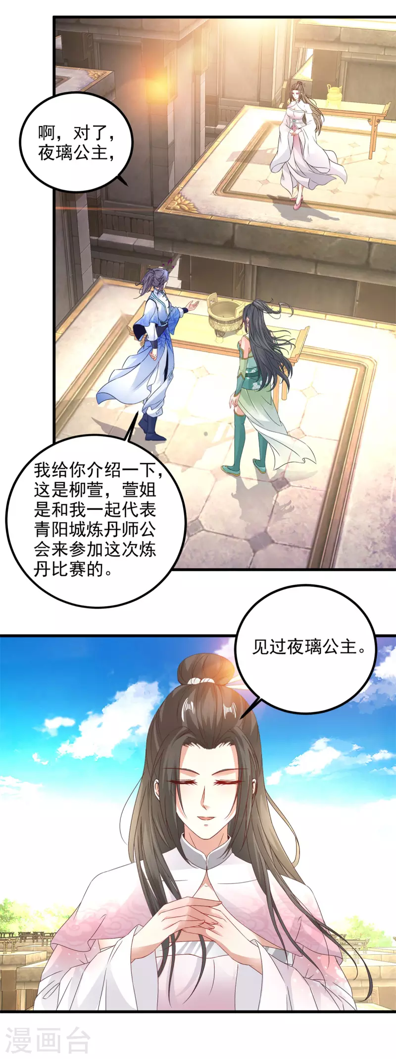 第184话练丹比赛第一名14