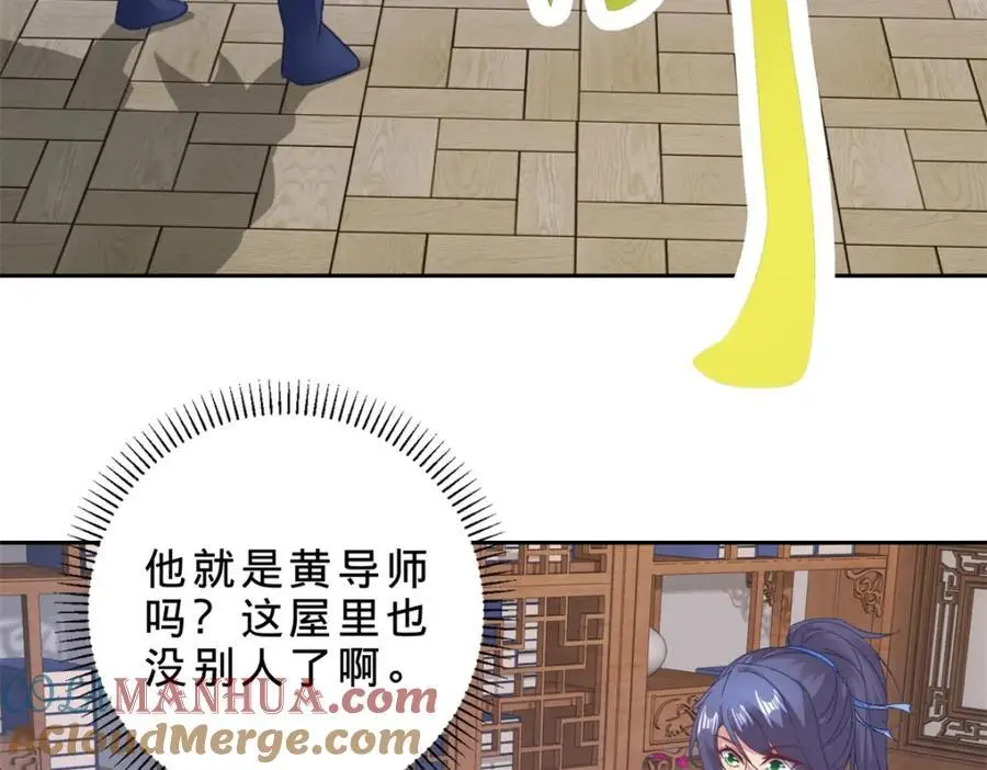第362话 帮派楼登记处21