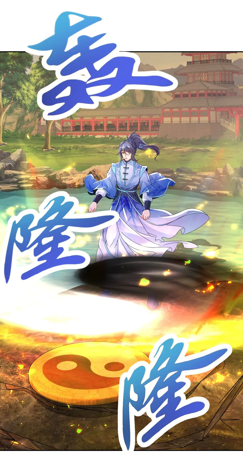 第317话 荒力7