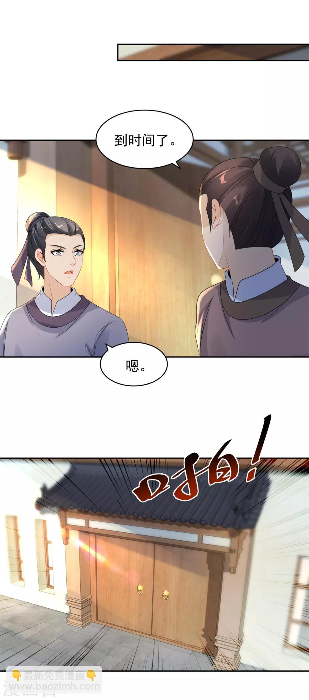 第61话拍卖场上争风吃醋7