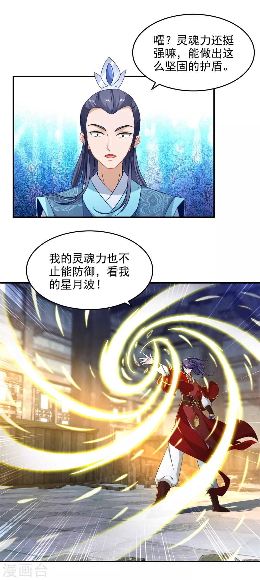 第90话打不过就跑呗10