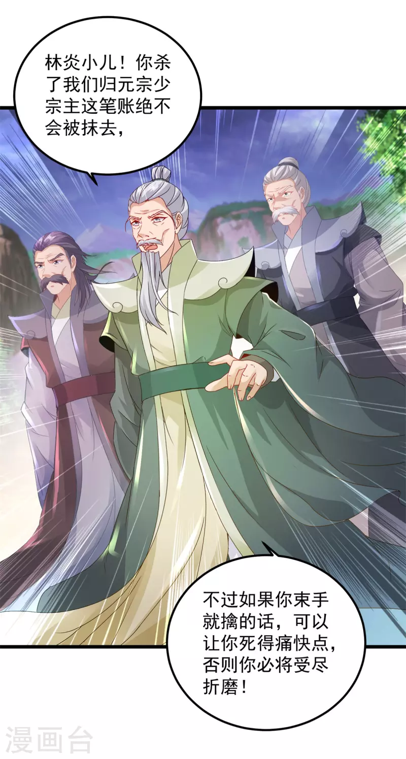 第155话苦战三长老4