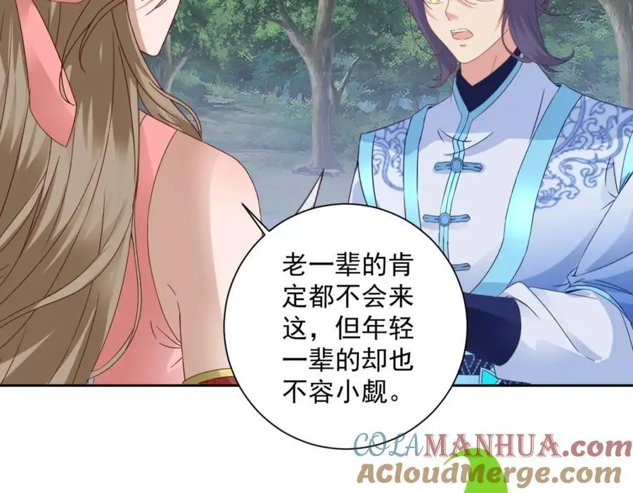 第372话 男友代餐63