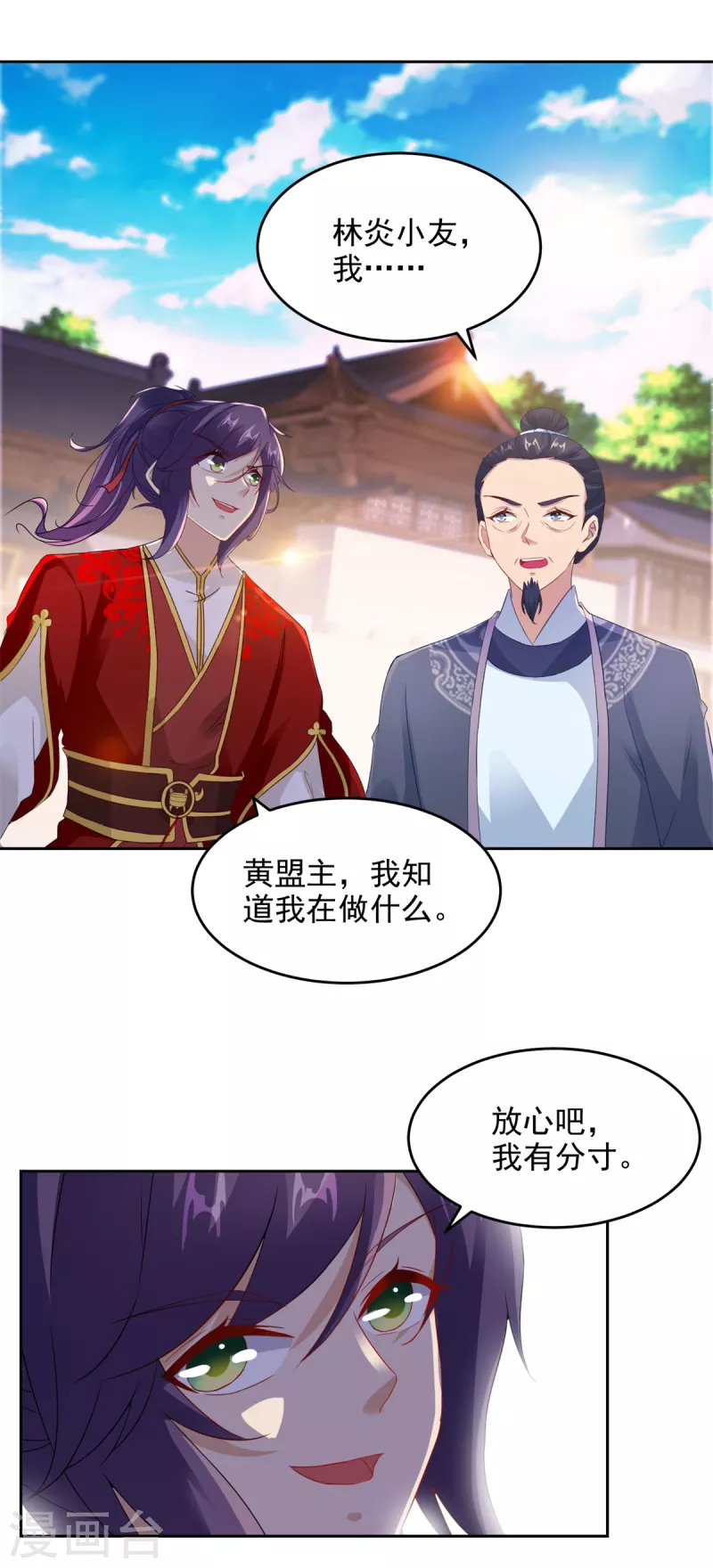 第107话黄盟主的犹豫10