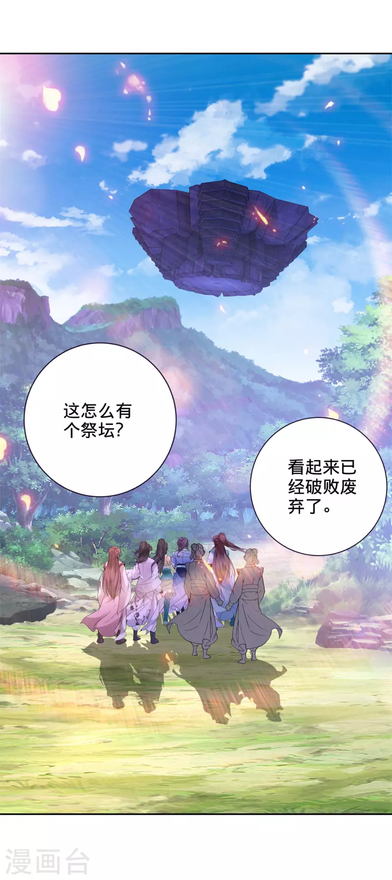 第255话 悬浮祭坛26