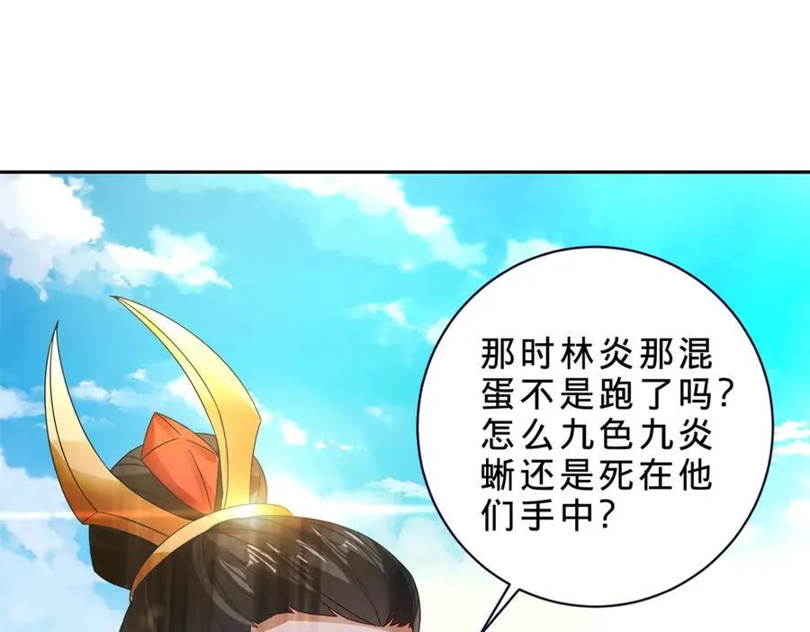 第395话 第一名炎盟11