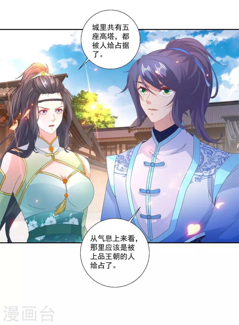 第239话 城内高塔21