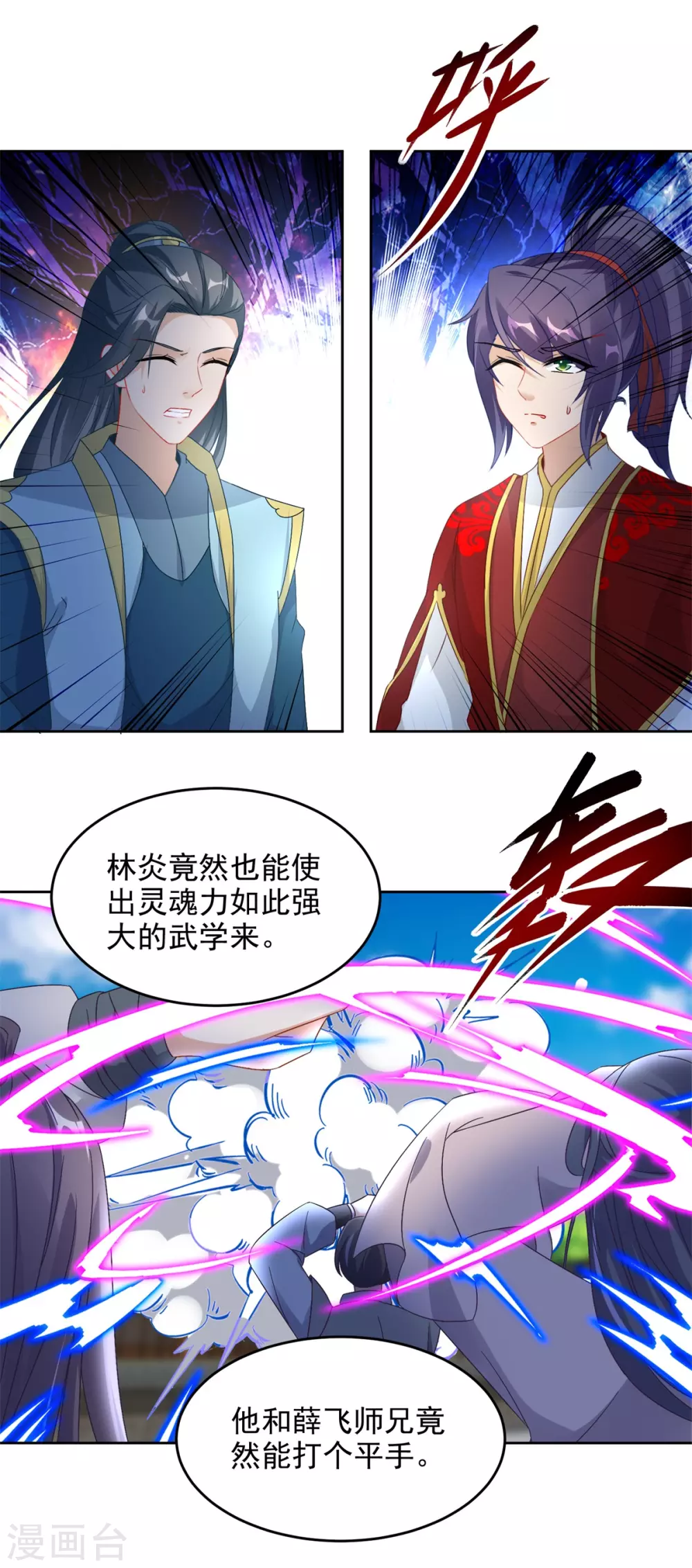 第78话冰灵阵vs白炎青鸟阵9