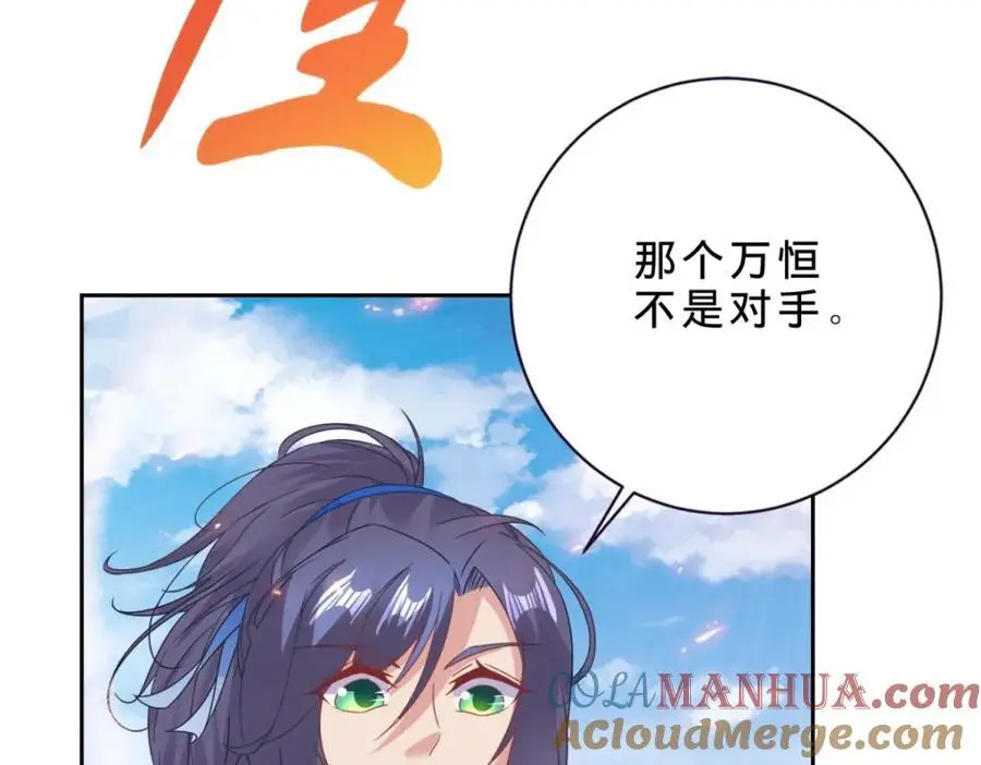 第353话 帮派飞云殿6