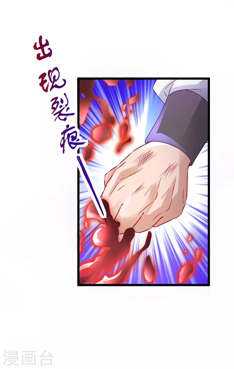 第156话地火再现18