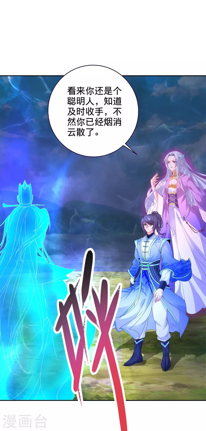 第250话 灵动天下26