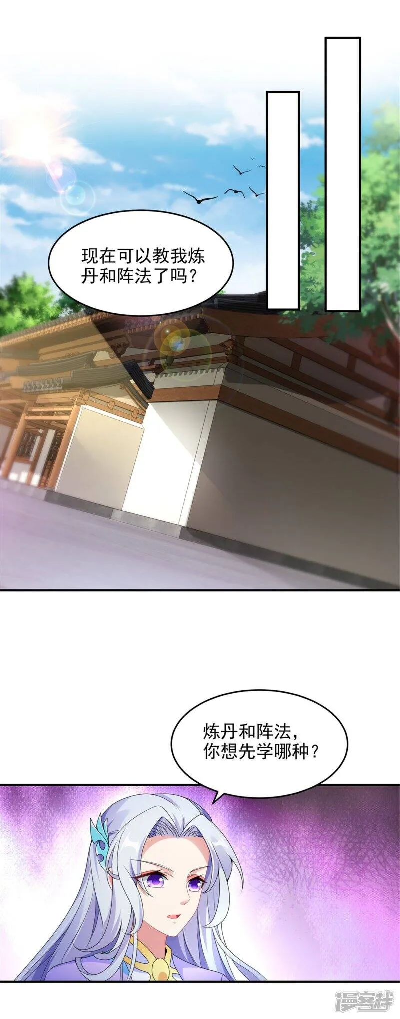 第43话 星月波8
