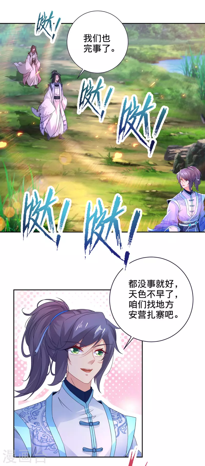 第244话 麒麟蛋即将孵化26