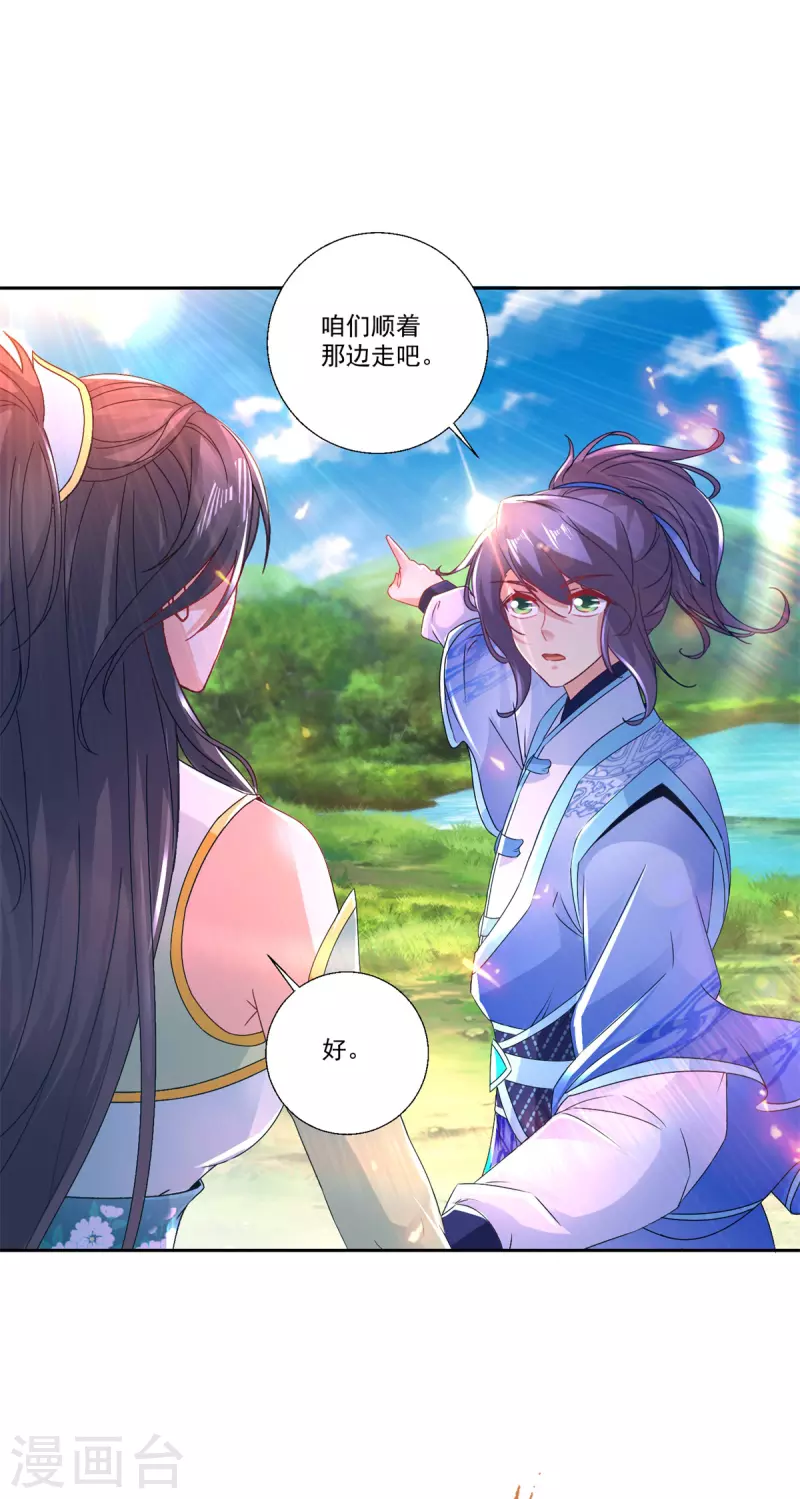 第242话 毒雾沼泽11
