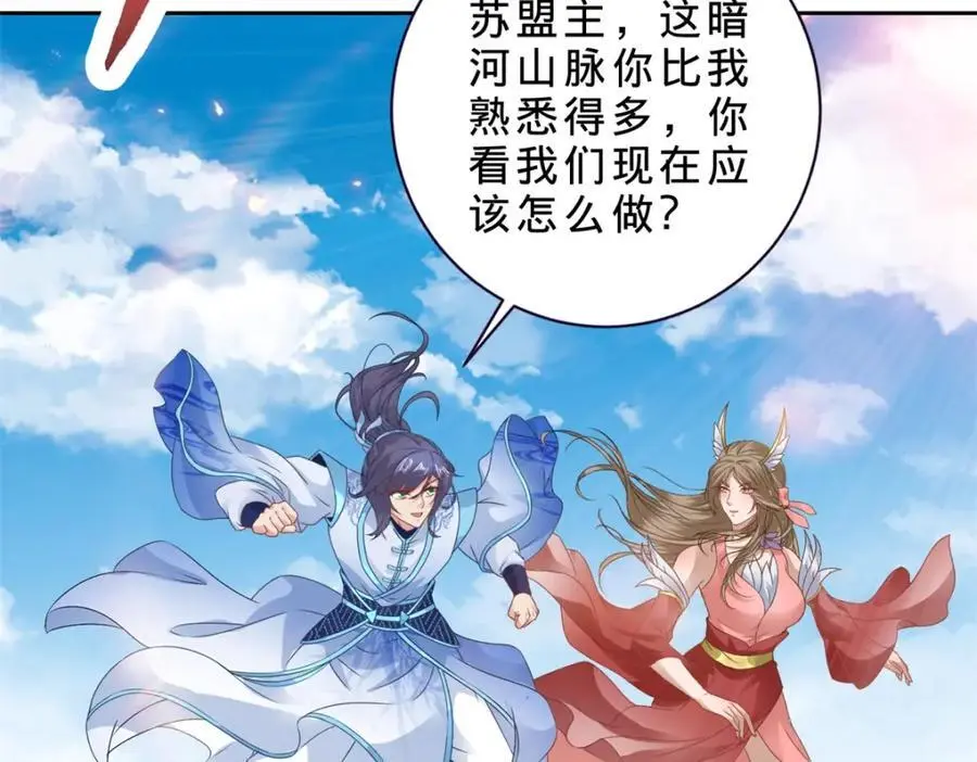 第369话 苏雨柔的安排62