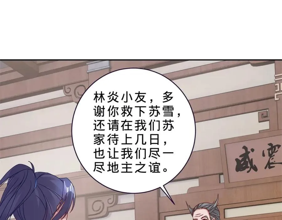 第383话 沛城之中67