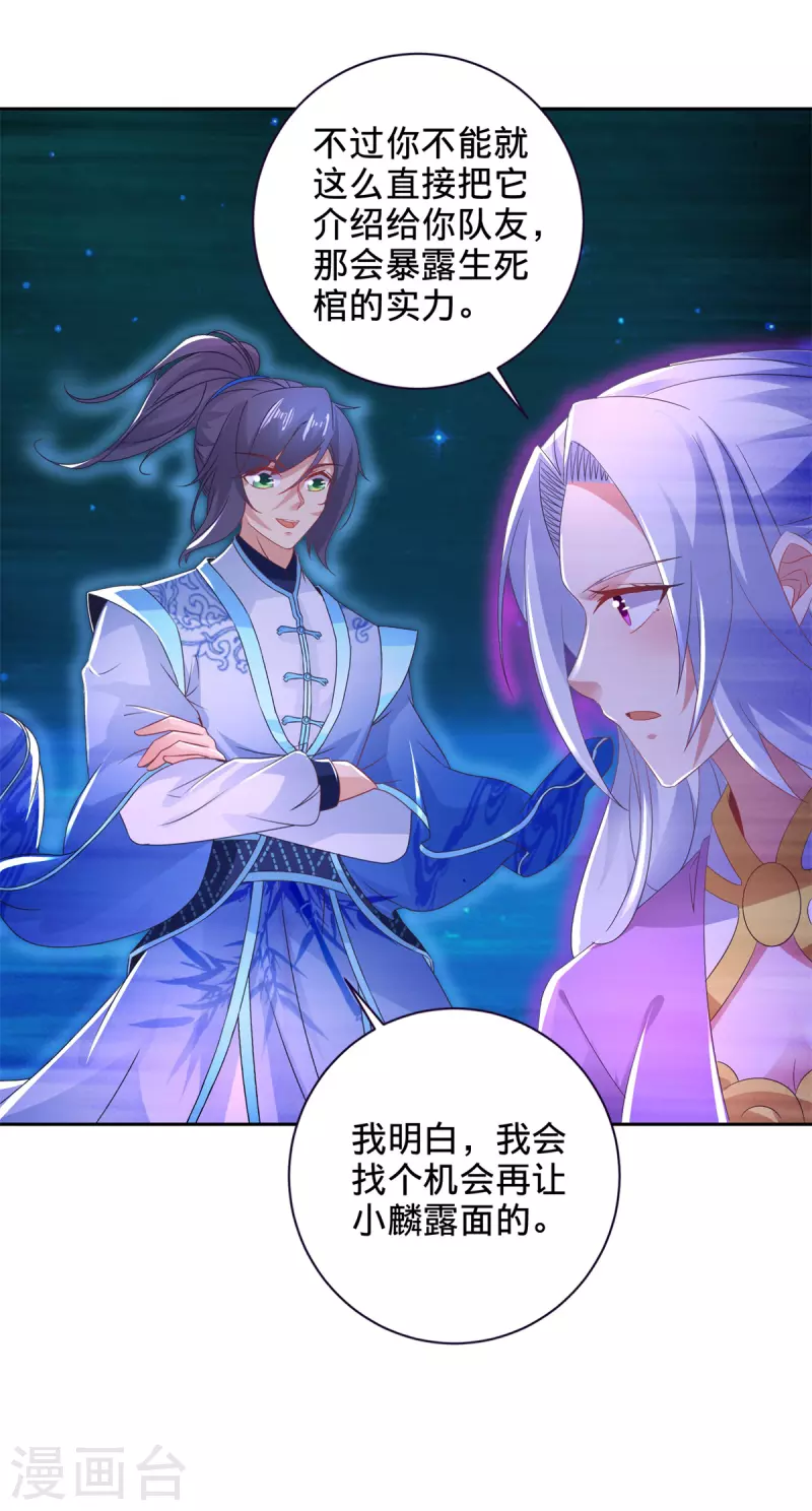 第246话 风刃王朝合作者11