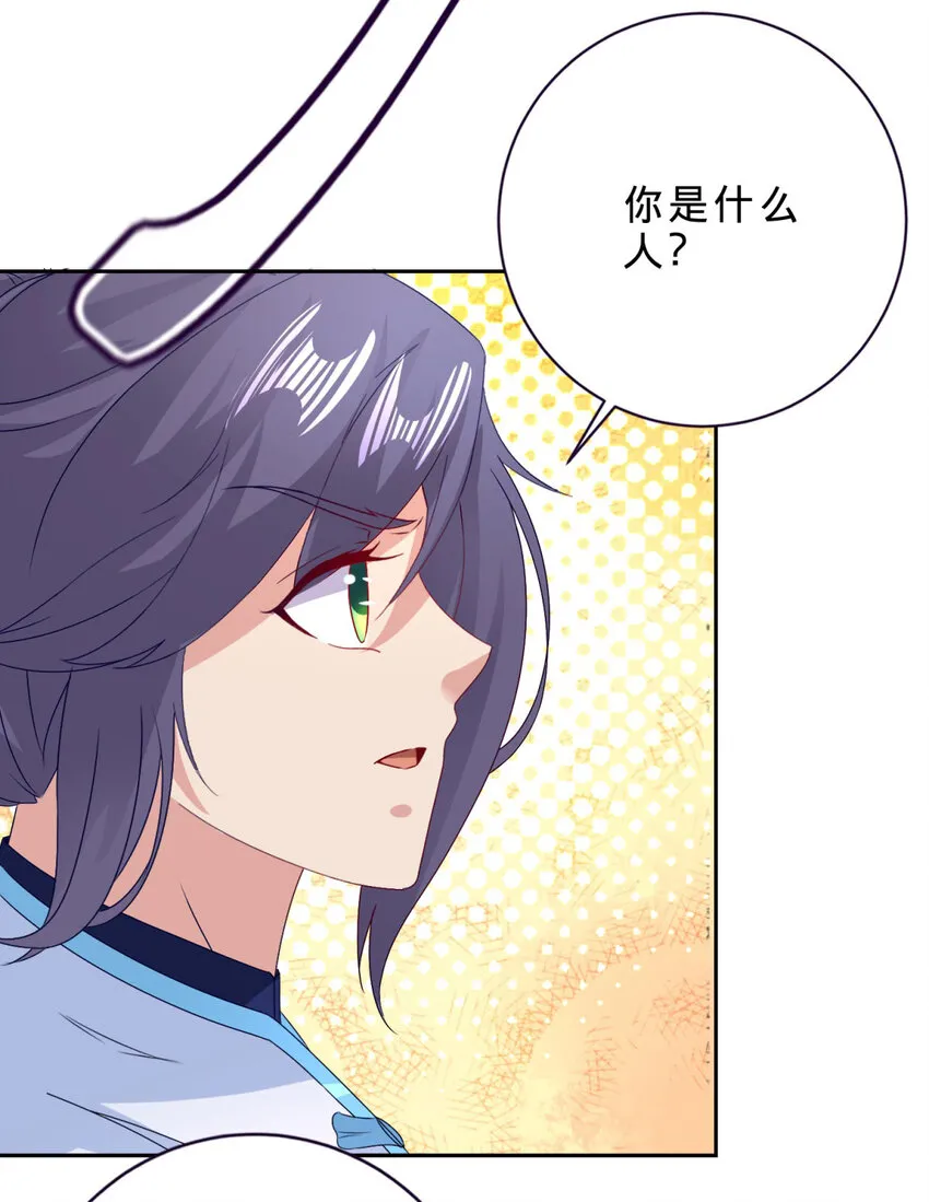 第307话 不同凡响青龙宗18