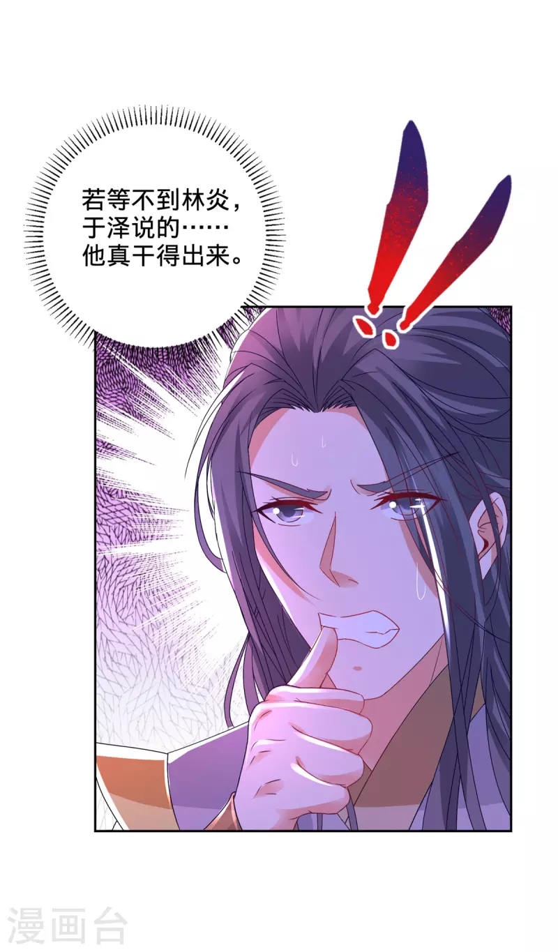第255话 悬浮祭坛23