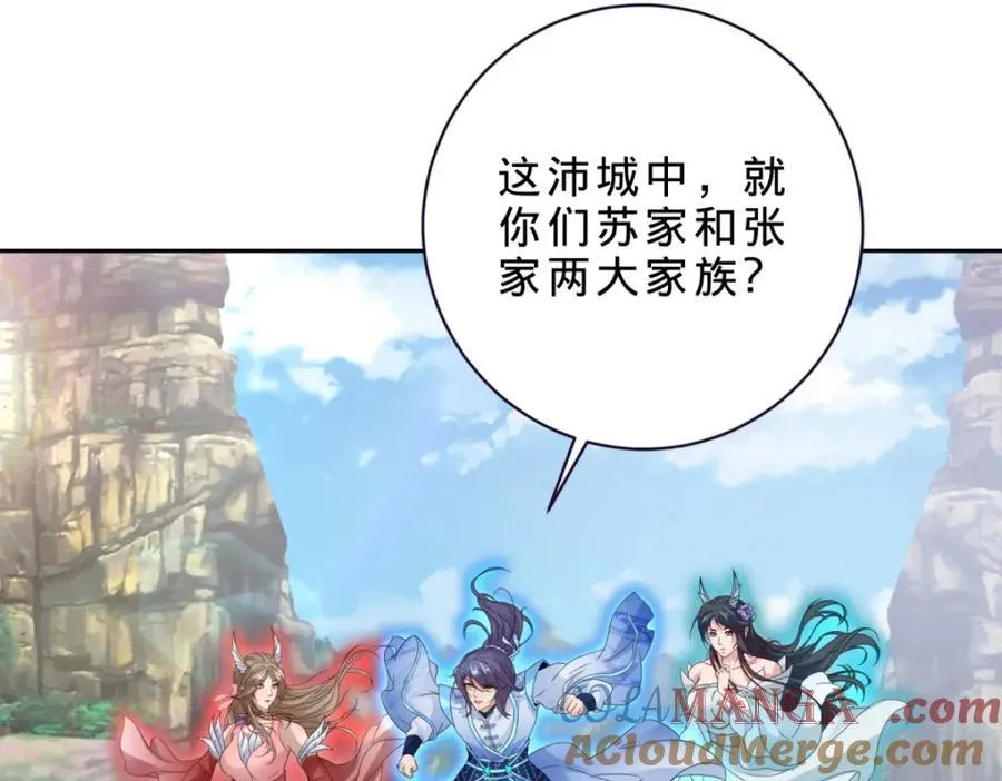 第383话 沛城之中6