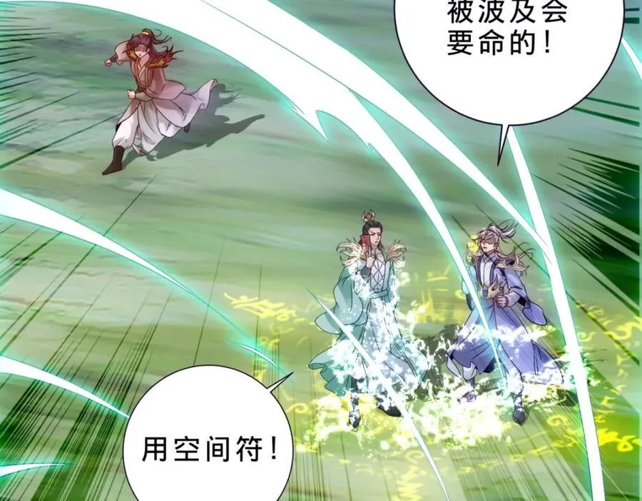 第380话 九色九炎蜴71