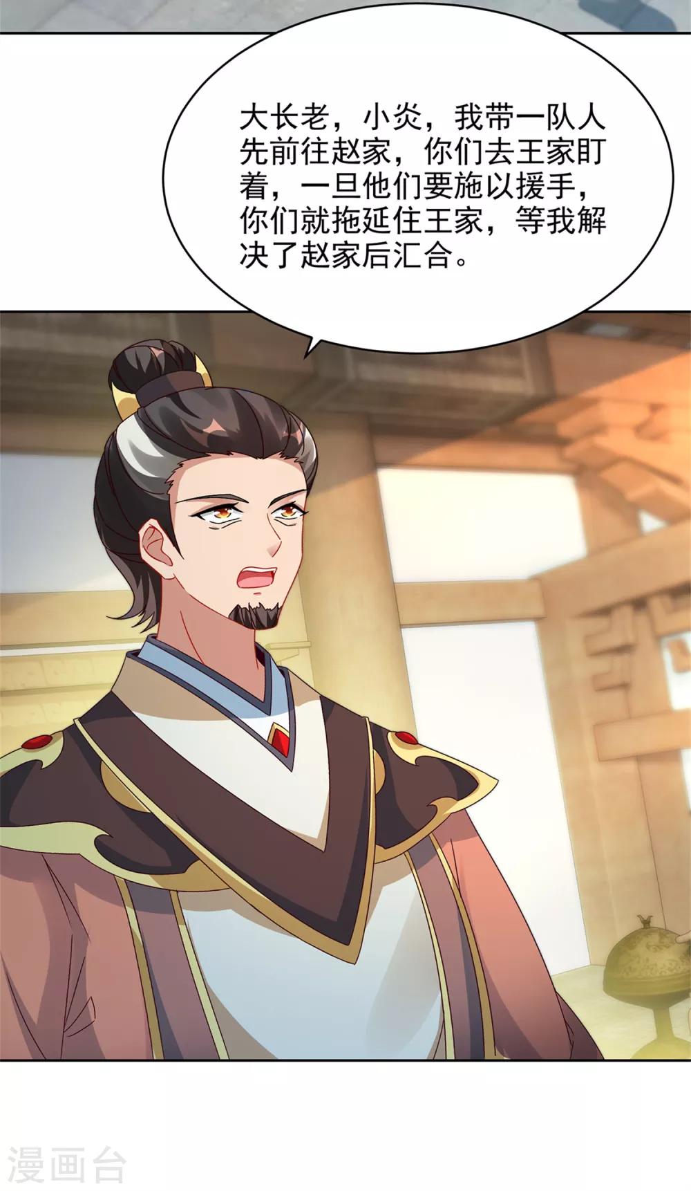 第52话战前准备23