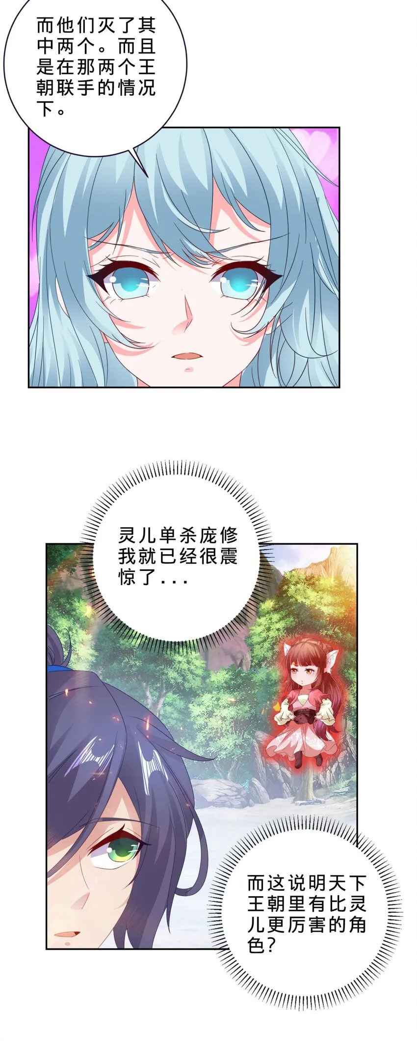 第322话 玄冰王朝曹凝22