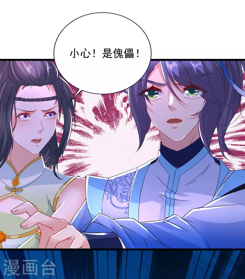 第227话纯阳丹之山25