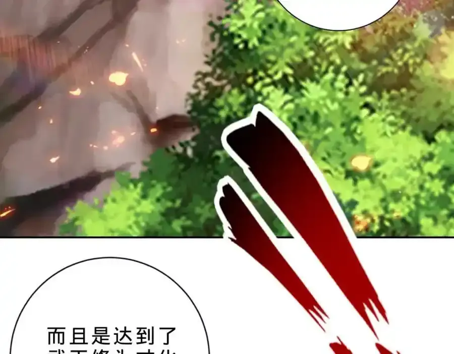 第375话 妖兽诱捕人类13
