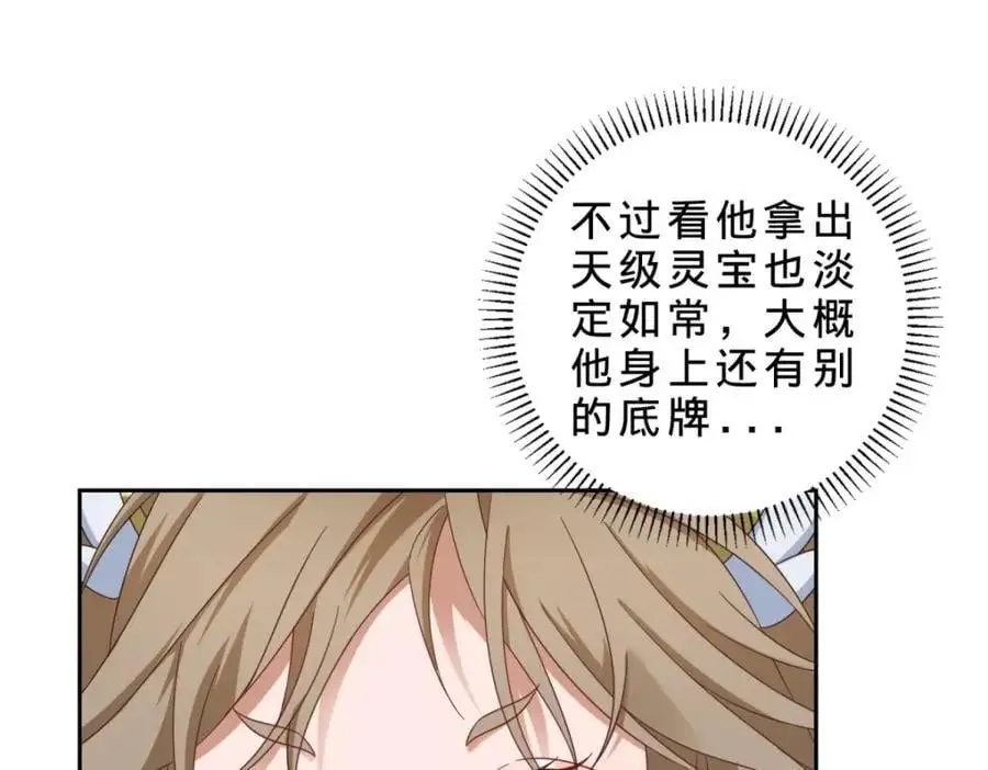 第359话 黑魔枪对金虎枪58