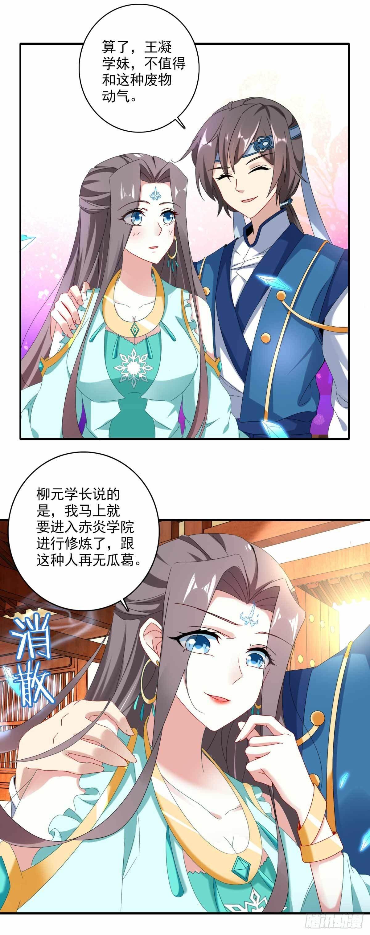 第1话 极品废神魂8