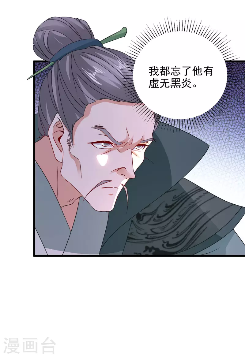 第191话宫千雪现真身12