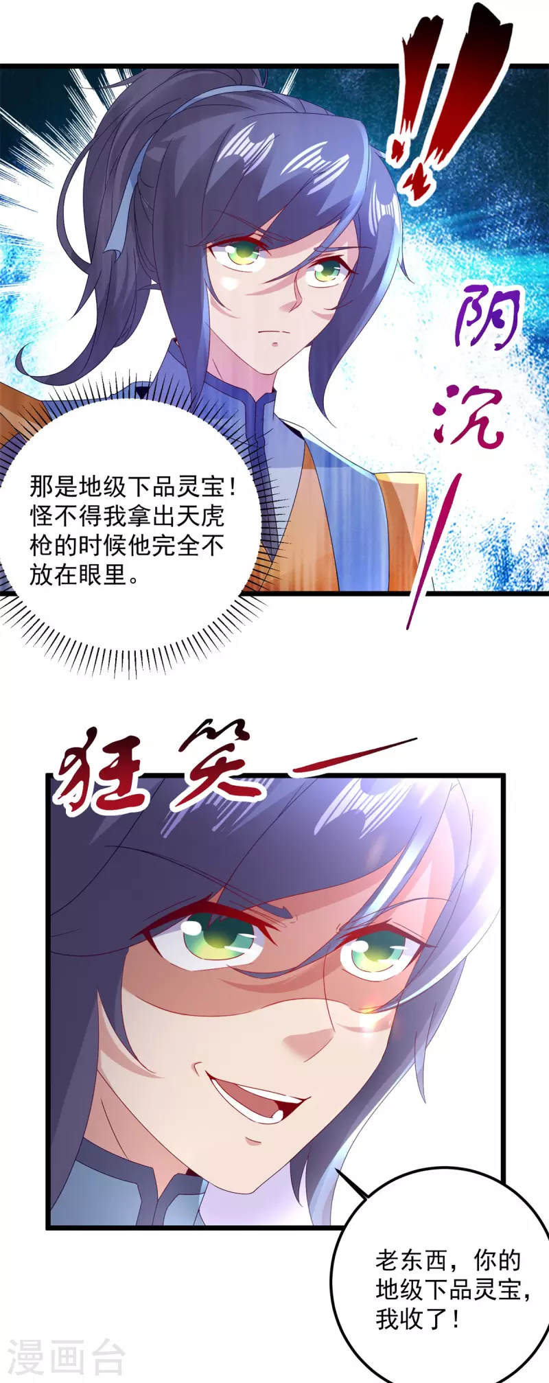 第157话怒狮戟7