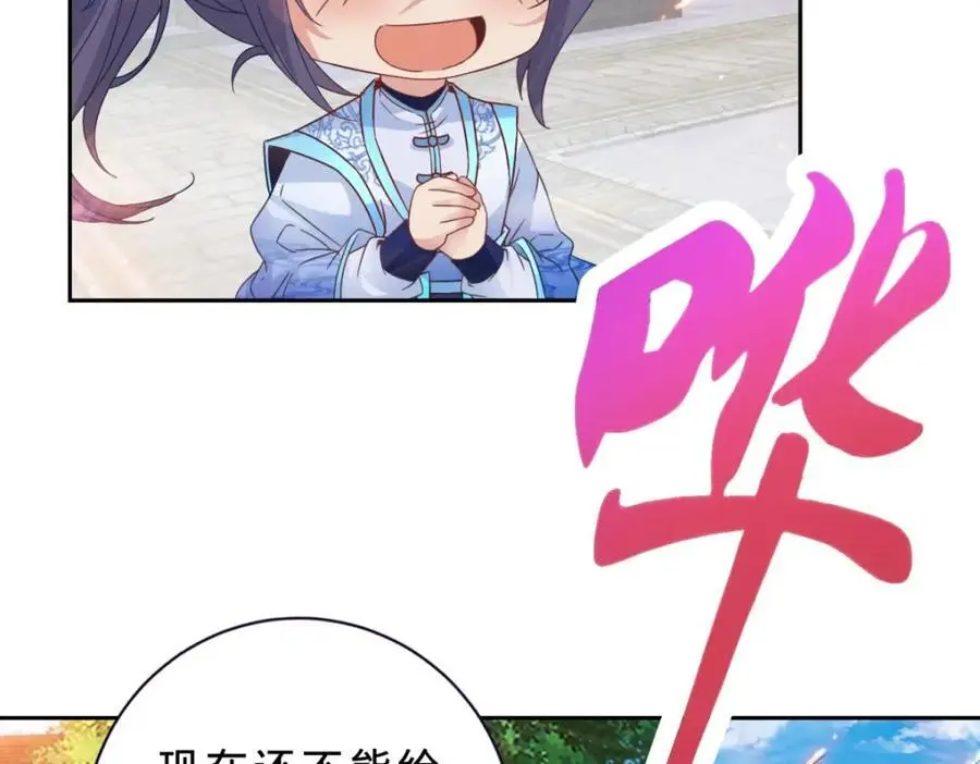 第366话 奖励一座山28