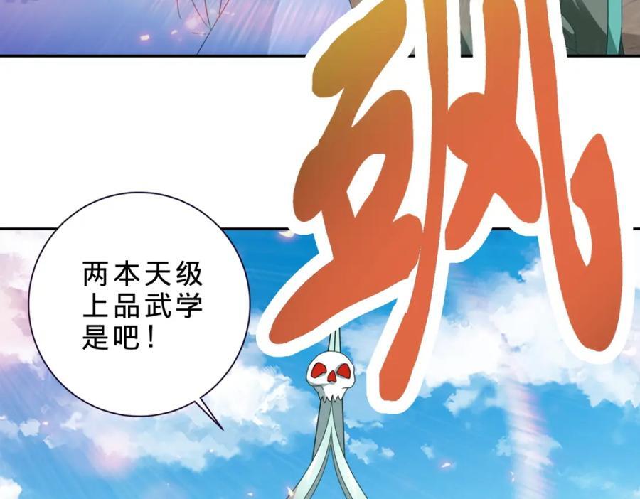 第345话 两本书换一条命70