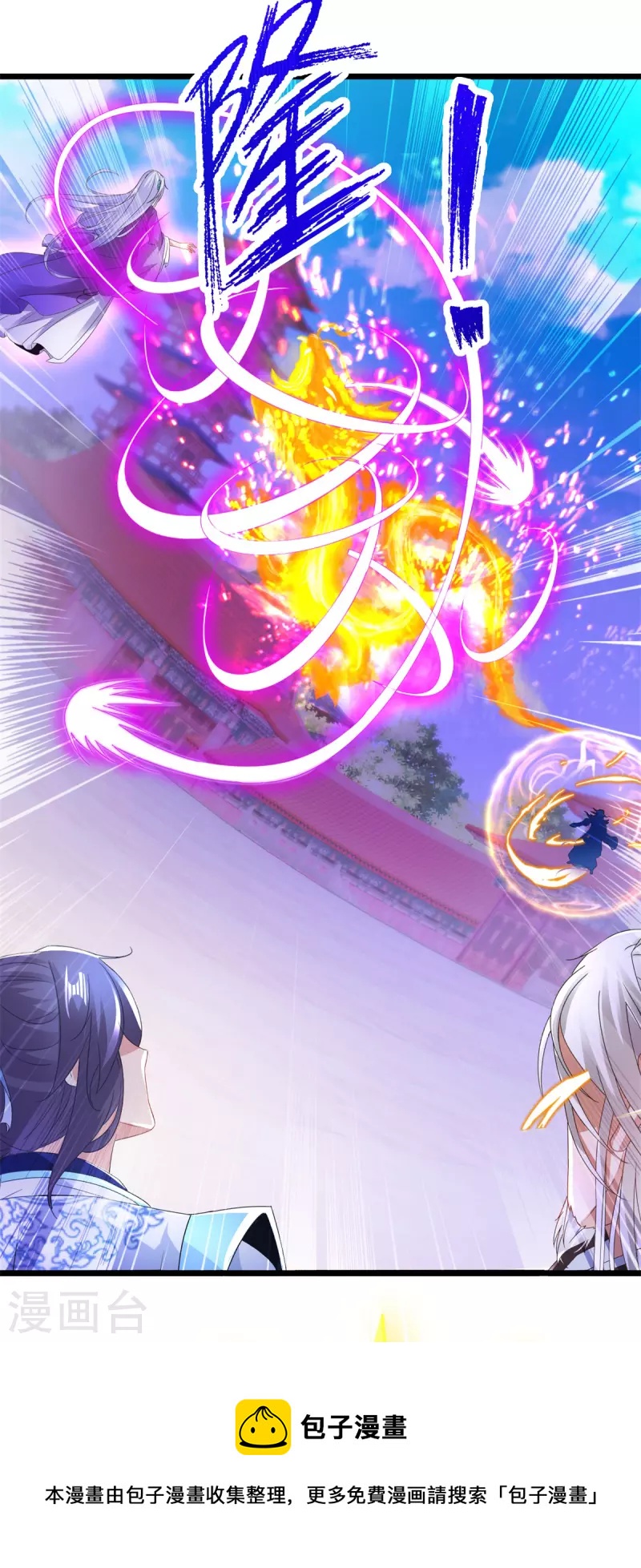 第199话摩崖宗主的野心24