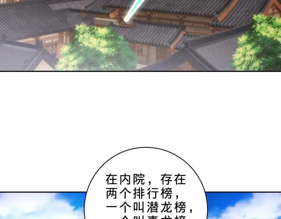 第403话 潜龙榜与真龙榜5