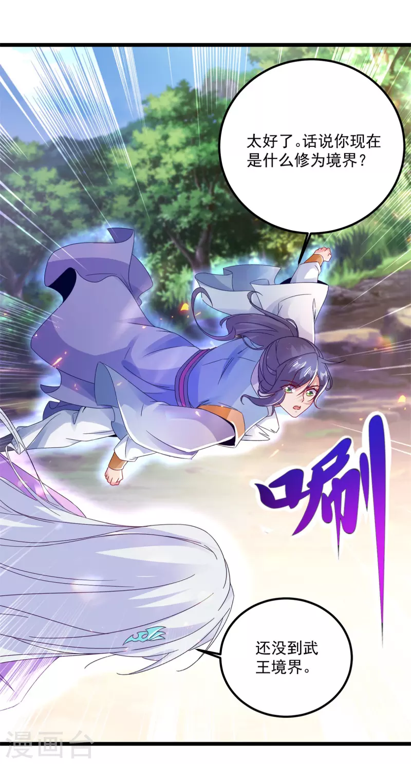 第164话宫千雪附体之战5