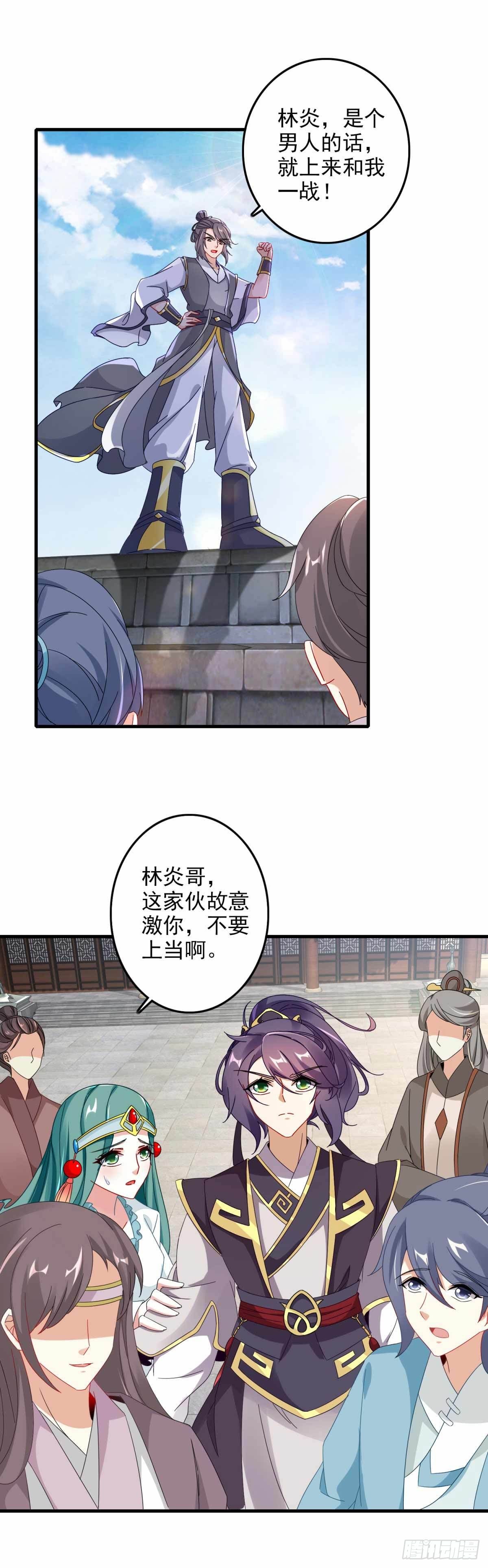第14话 废神魂是六星武者？1
