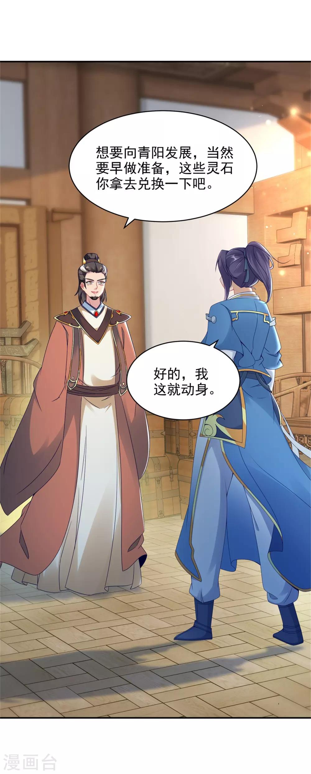 第55话宫千雪的特训24