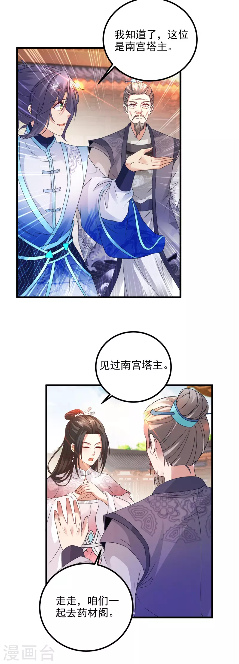 第186话夜皇赠书15