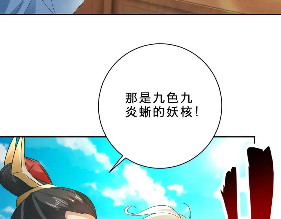 第395话 第一名炎盟8